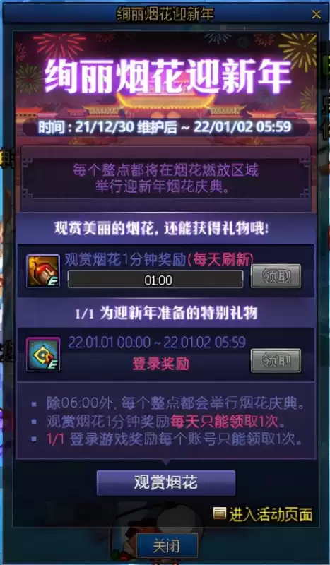 地下城打开好运礼盒　dnf每个礼包最好的地方-第23张