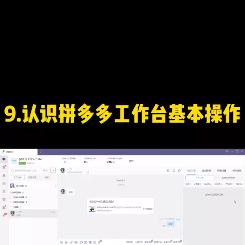 拼多多离线了还是收到消息　拼多多离线消息怎么分流-第1张