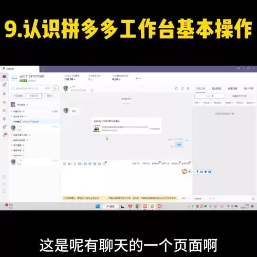 拼多多离线了还是收到消息　拼多多离线消息怎么分流-第3张