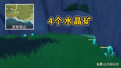 原神的水晶矿哪里多　原神水晶矿分布-第4张