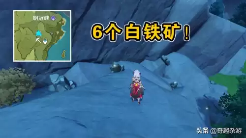 原神的水晶矿哪里多　原神水晶矿分布-第3张