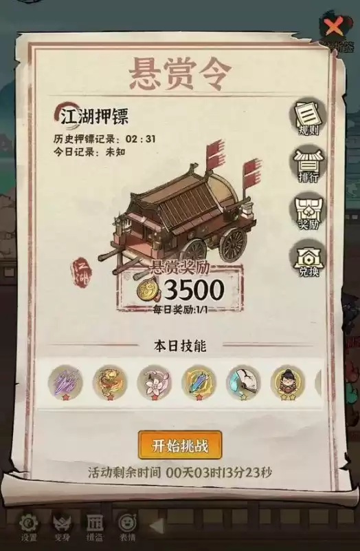 天涯明月刀押镖怎么组队　梦幻西游组队押镖好还是自己跑好-第1张