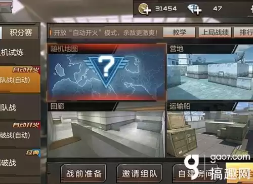 cf怎么自动开枪　cf手游自动开火怎么设置-第1张