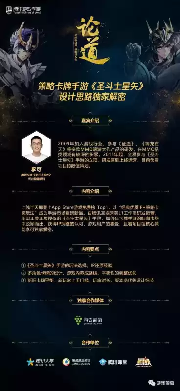 御龙在天占星台怎么玩　御龙在天砸12星技巧-第2张