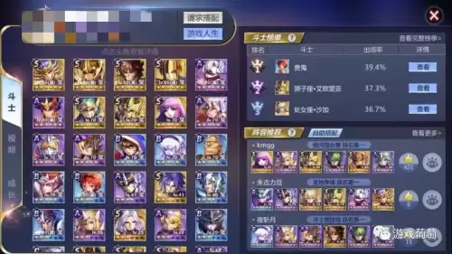 御龙在天占星台怎么玩　御龙在天砸12星技巧-第6张