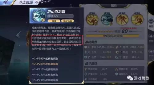 御龙在天占星台怎么玩　御龙在天砸12星技巧-第7张
