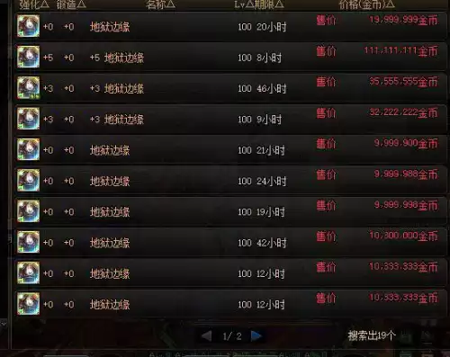 dnf武器属性看上面还是下面 DNF装备属性-第27张