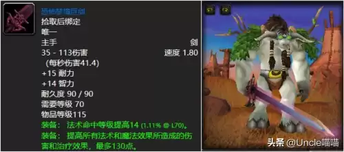 恐怖梦境巨剑有幻化效果吗　DNF武器幻化巨剑推荐-第4张
