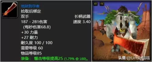 恐怖梦境巨剑有幻化效果吗　DNF武器幻化巨剑推荐-第6张
