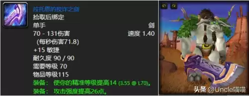 恐怖梦境巨剑有幻化效果吗　DNF武器幻化巨剑推荐-第11张