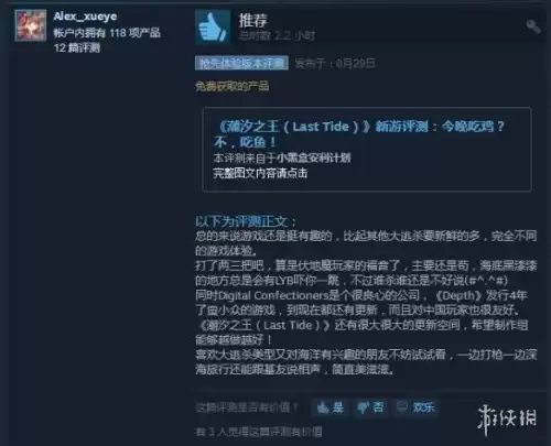 好玩的鲨鱼游戏有哪些　养鲨鱼游戏-第6张