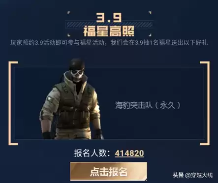 海豹突击队cf怎么得　CF海豹突击队-第1张