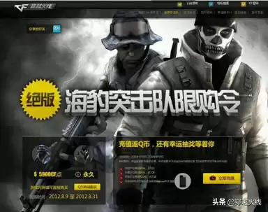 海豹突击队cf怎么得　CF海豹突击队-第2张