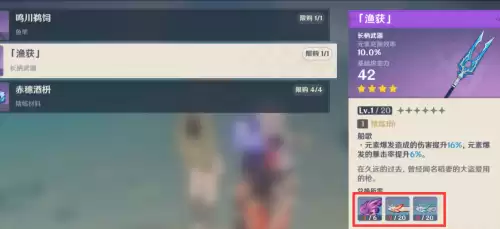 原神如何刷鱼　原神如何快速钓鱼-第6张