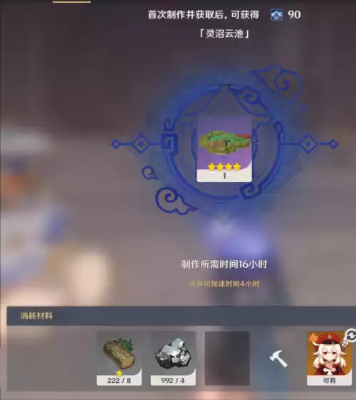 原神如何刷鱼　原神如何快速钓鱼-第24张