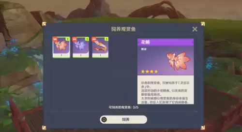 原神如何刷鱼　原神如何快速钓鱼-第26张