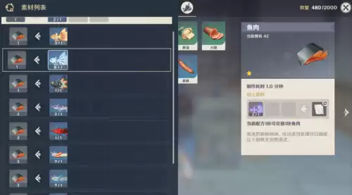 原神如何刷鱼　原神如何快速钓鱼-第27张
