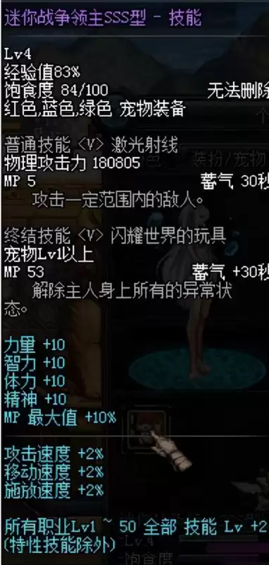 dnf宠物加buff技能吗　DNF加技能的宠物-第1张
