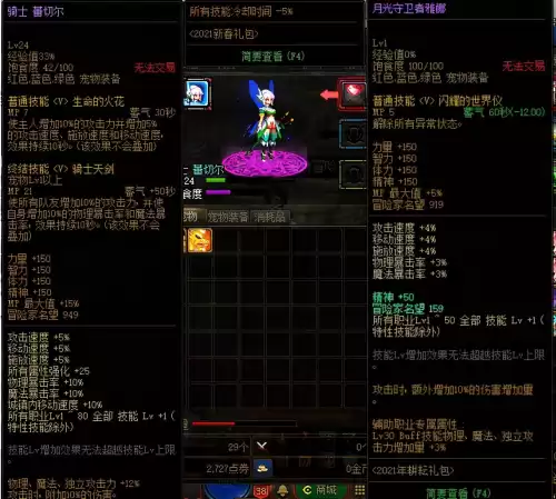 dnf宠物加buff技能吗　DNF加技能的宠物-第5张