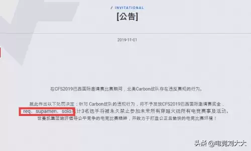 cf端游永久禁赛实际是多久　穿越火线怎么看禁赛多久-第1张