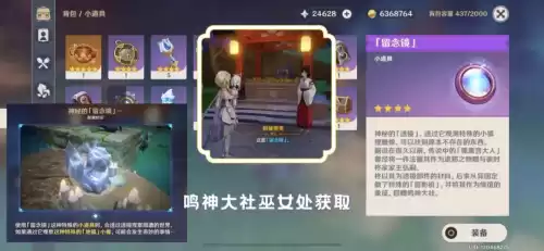 原神向花散里复命结界怎么进去　复命制-第9张