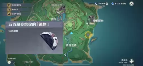 原神向花散里复命结界怎么进去　复命制-第15张