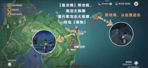 原神向花散里复命结界怎么进去　复命制-第21张