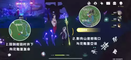 原神向花散里复命结界怎么进去　复命制-第23张