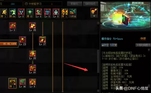 dnf合金战士步行者平abug　dnf流星刺bug-第4张