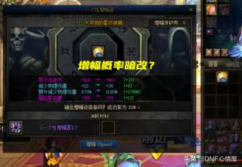dnf合金战士步行者平abug　dnf流星刺bug-第5张