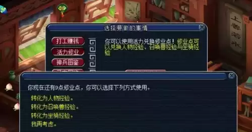 梦幻西游宝宝比人物高多少级没有经验　梦幻西游练宝宝最快方法50级到90级-第4张