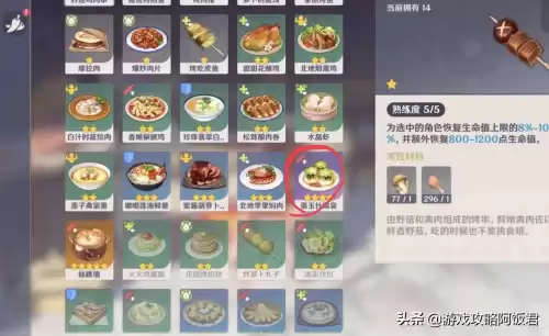 原神锚点怎么获得　口袋锚点在哪里合成-第3张