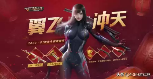 cf手游擎天觉醒烈焰光效怎么获得　cf手游擎天烈焰特效视频-第11张