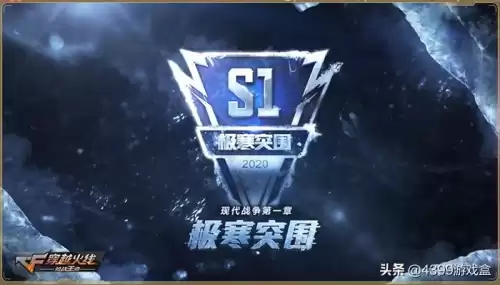 cf手游擎天觉醒烈焰光效怎么获得　cf手游擎天烈焰特效视频-第10张