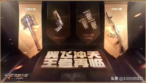 cf手游擎天觉醒烈焰光效怎么获得　cf手游擎天烈焰特效视频-第13张
