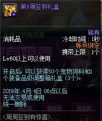 地下城周周签到第几周了　dnf周周签到活动一年有几次-第4张