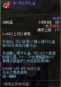 地下城周周签到第几周了　dnf周周签到活动一年有几次-第3张