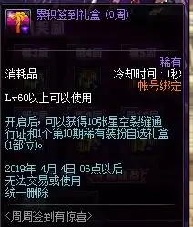 地下城周周签到第几周了　dnf周周签到活动一年有几次-第7张