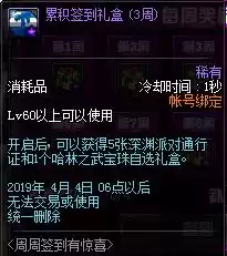 地下城周周签到第几周了　dnf周周签到活动一年有几次-第5张