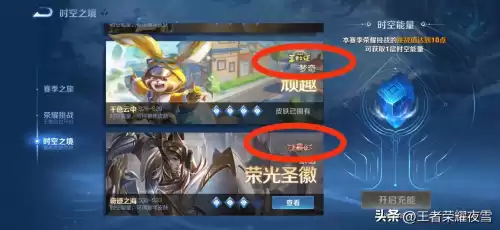 王者印记皮肤哪里领取　王者荣耀王者印记-第2张