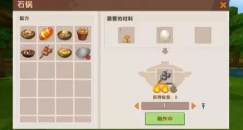 新版迷你世界怎么做饭　迷你世界各种食物的配方-第2张