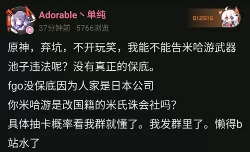 原神为什么叫国产之光　原神是国产还是日产-第4张