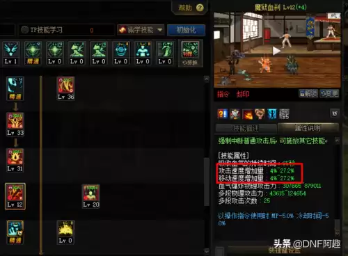 dnf红眼打桩宠物技能什么时候放　DNF红眼-第4张