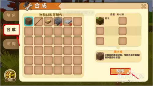迷你世界重生点在哪找 迷你世界怎么保存重生点-第2张