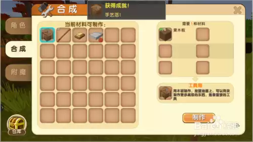 迷你世界重生点在哪找 迷你世界怎么保存重生点-第3张