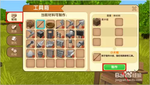 迷你世界重生点在哪找 迷你世界怎么保存重生点-第4张