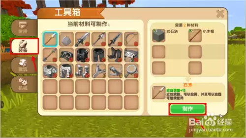迷你世界重生点在哪找 迷你世界怎么保存重生点-第6张