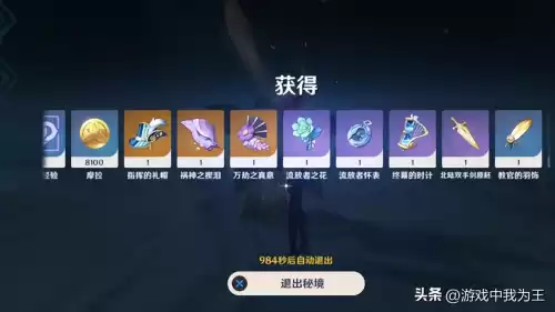 原神打什么boss掉双手剑原胚　原神双手剑原胚怎么获得-第1张