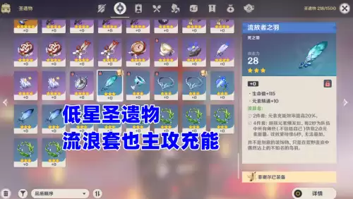 原神绝缘套是哪个副本　绝缘圣遗物在哪个副本-第3张