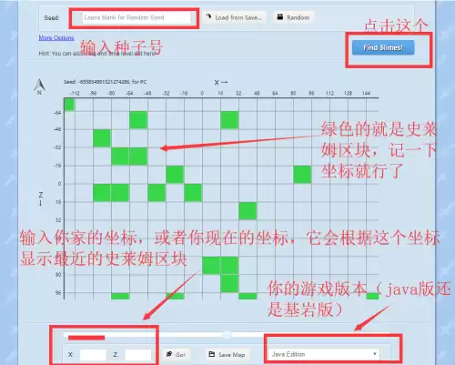 我的世界里面怎么找史莱姆区块　我的世界查找史莱姆区块-第4张